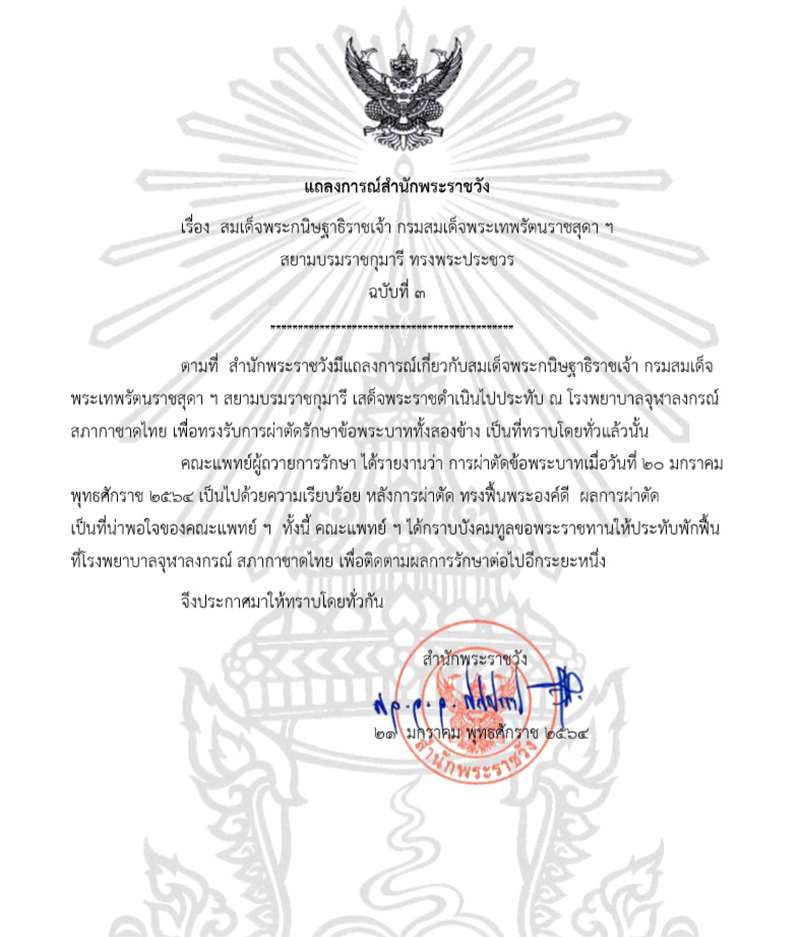 ThaiRoyal210164 02