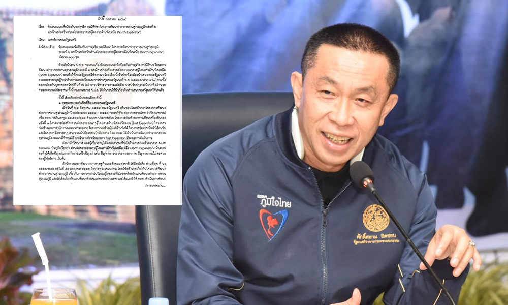 aot mot 21 01 21 pic