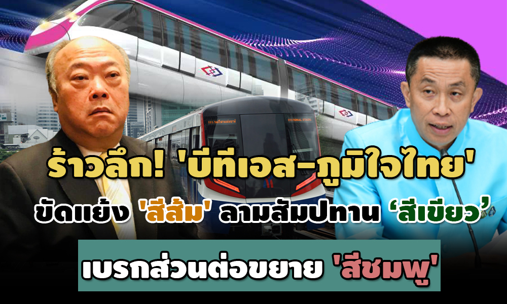 bts mot 20 01 21 pic 1