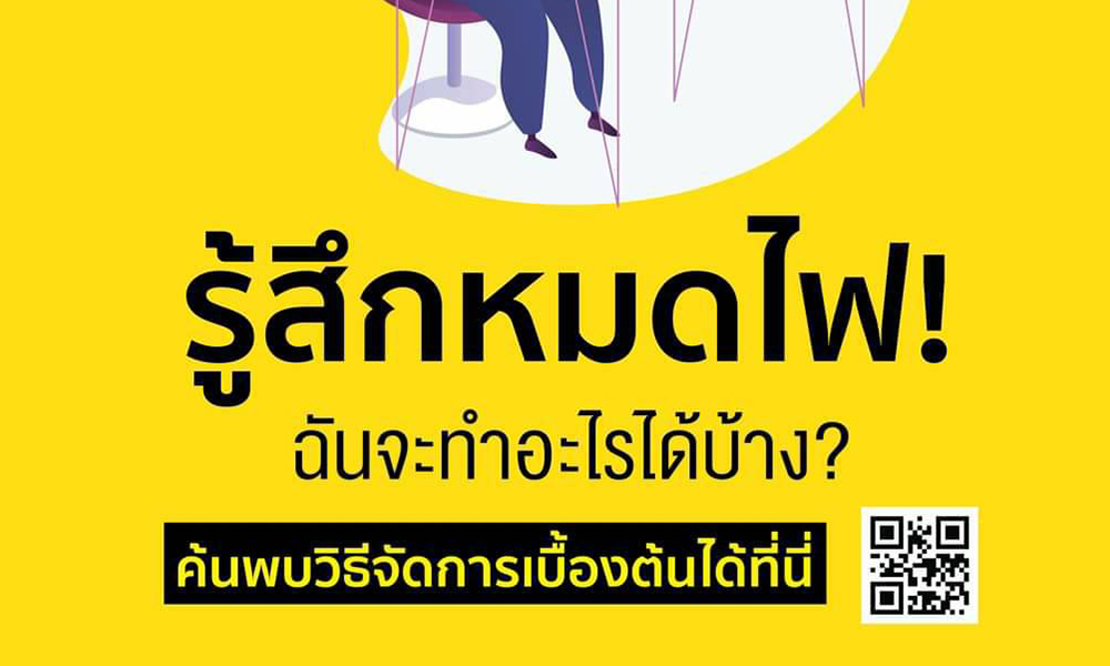 cover280121thaihealt