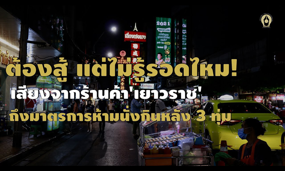 coverchainyroad10012021