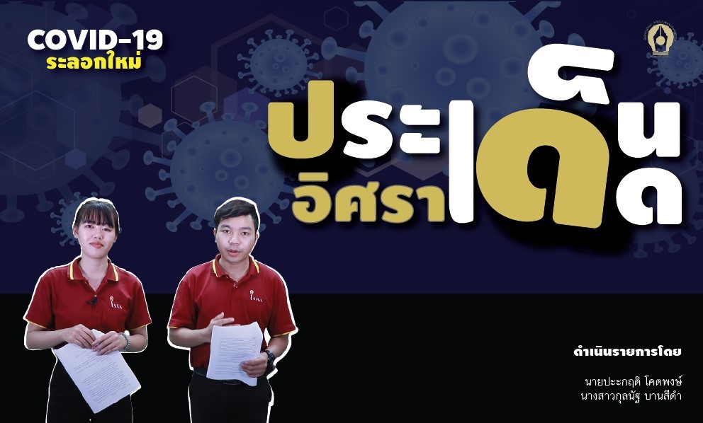 coverissuisra09012021