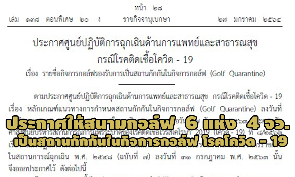 covid news 2701 main