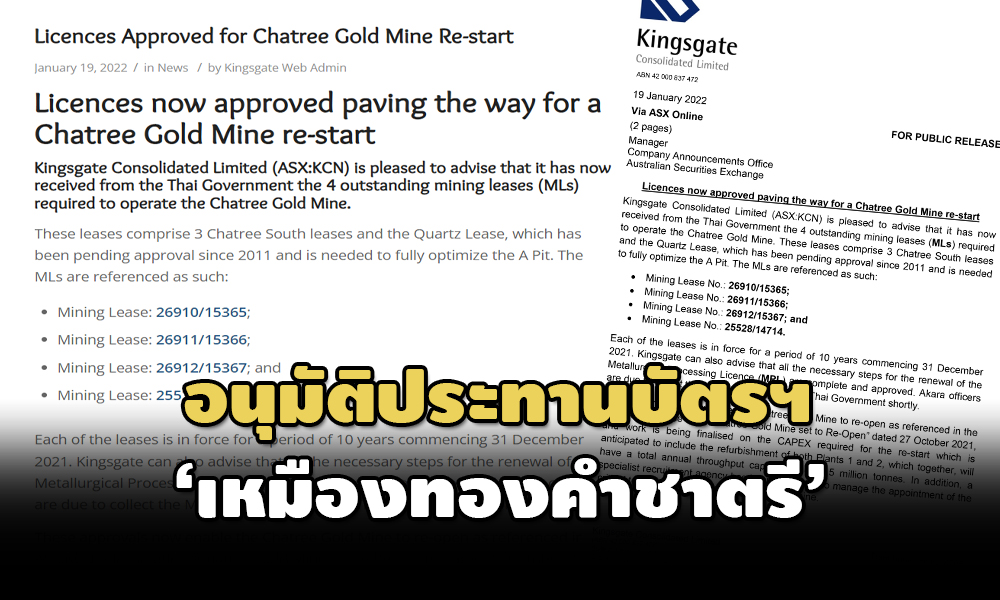 kingsgate 19 01 22 pic