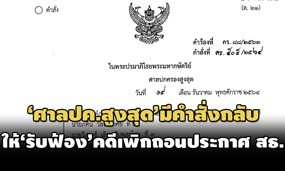 law 17 01 22 pic new