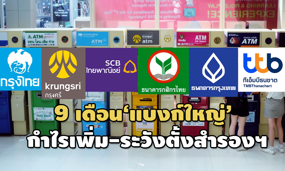 bank 9m 24 10 21 pic new