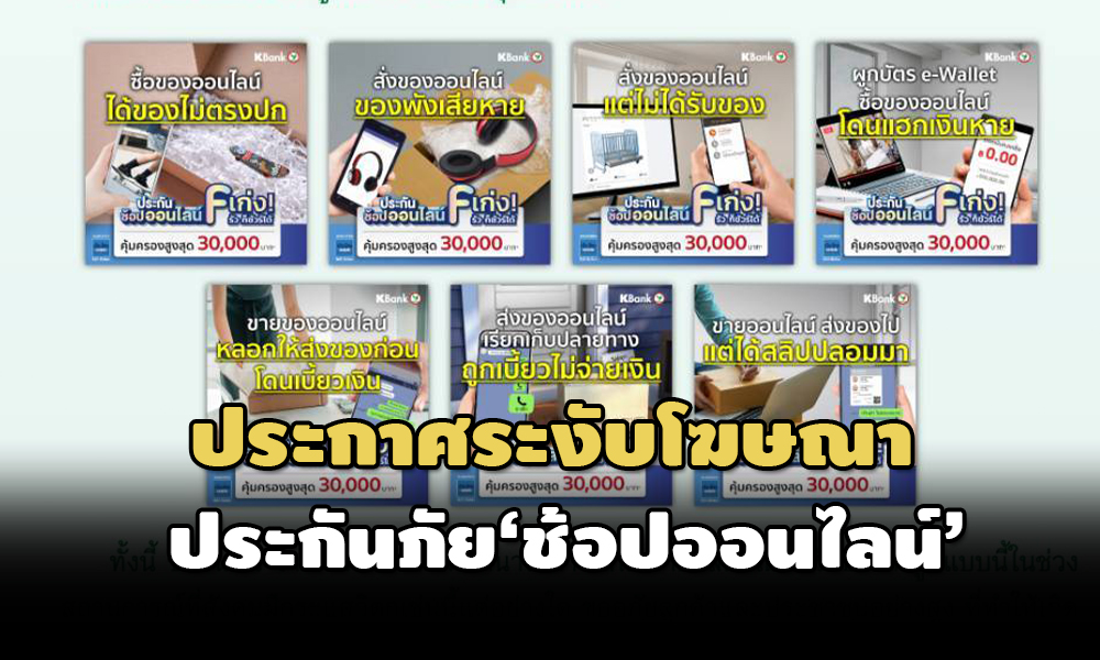 kbank 19 10 21 pic 1 1