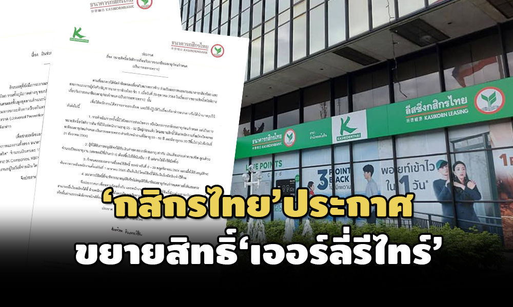 kbank 29 10 21 pic new