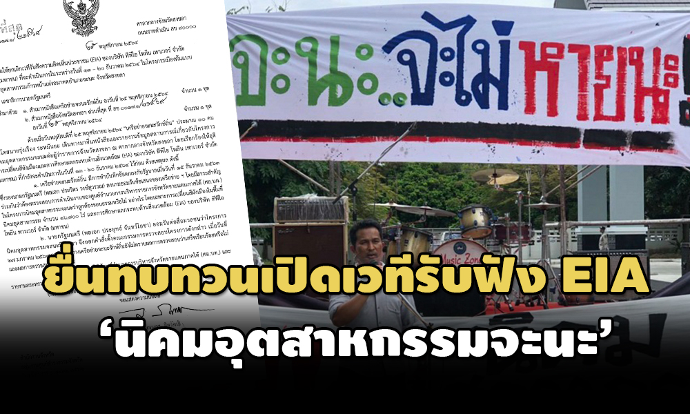 EIA 26 11 21 pic new