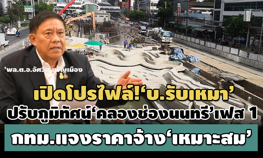 bkk 20 11 21 pic new