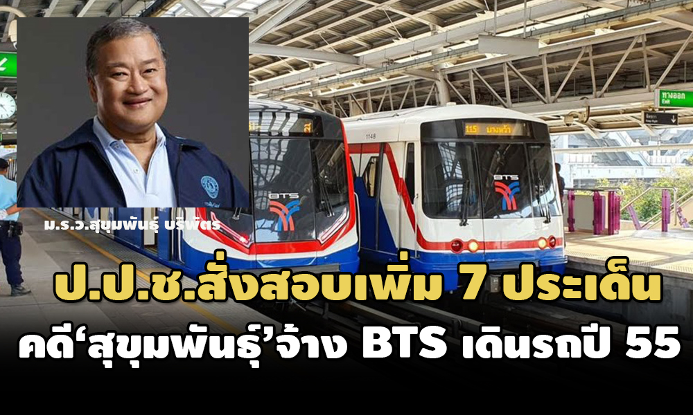 bkk 23 11 21 pic new