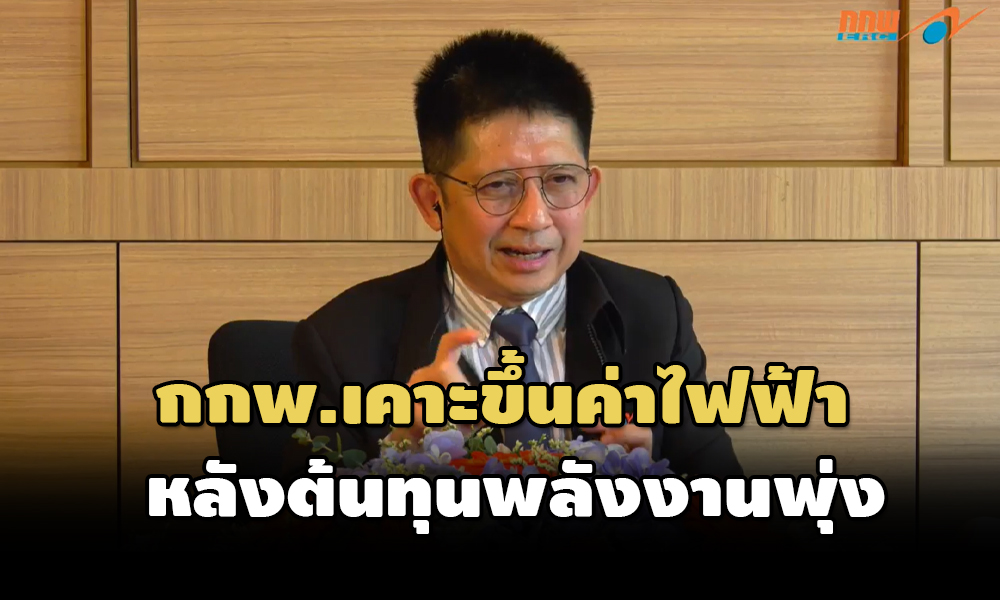 electricity bill 19 11 21 pic