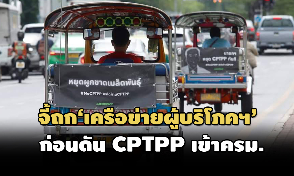 cptpp 07 12 21 pic new