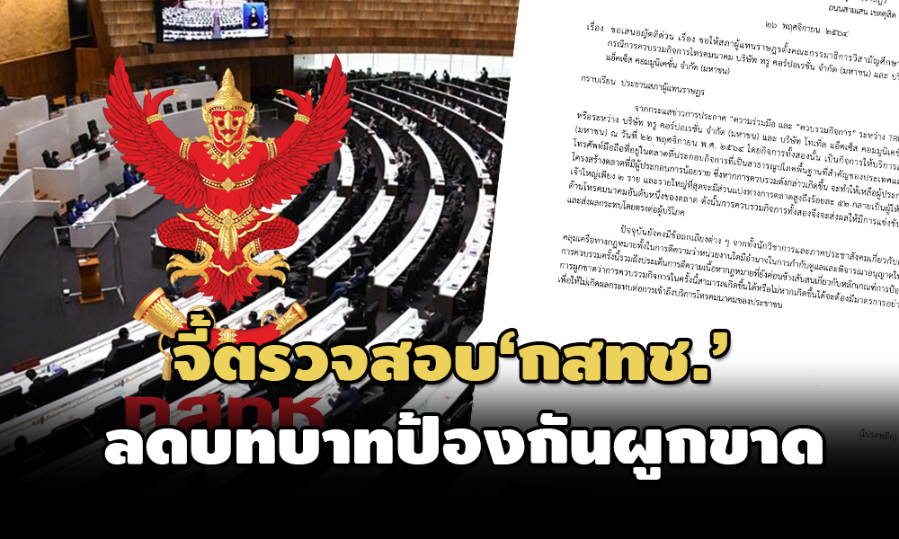 nbtc 23 12 21 pic new new