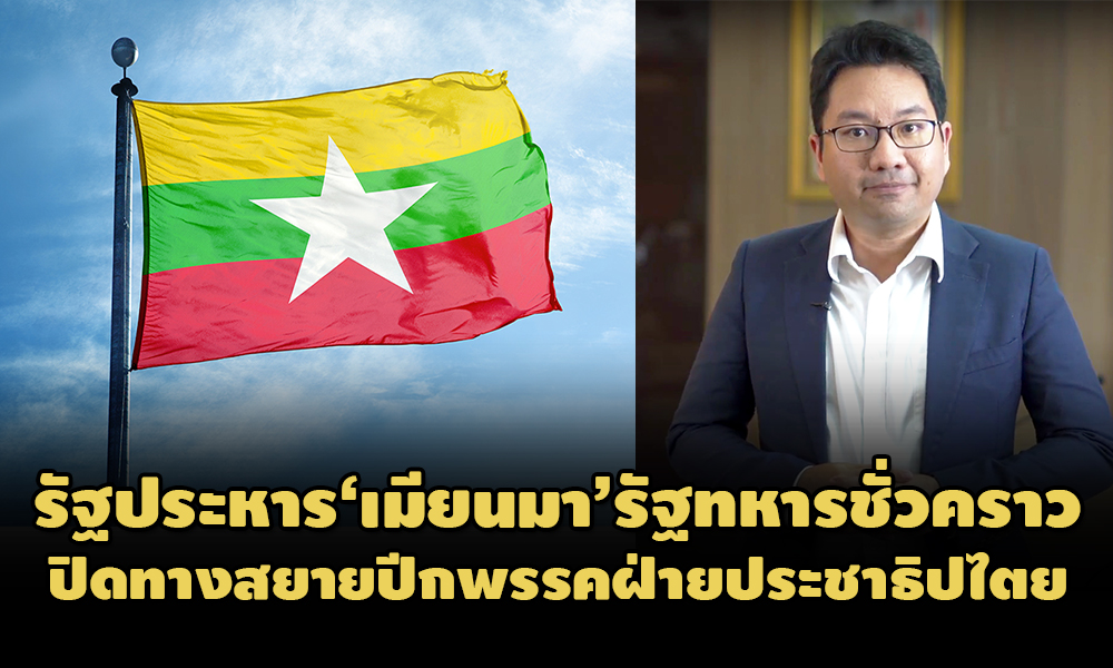 030264Myanmarcoup0001