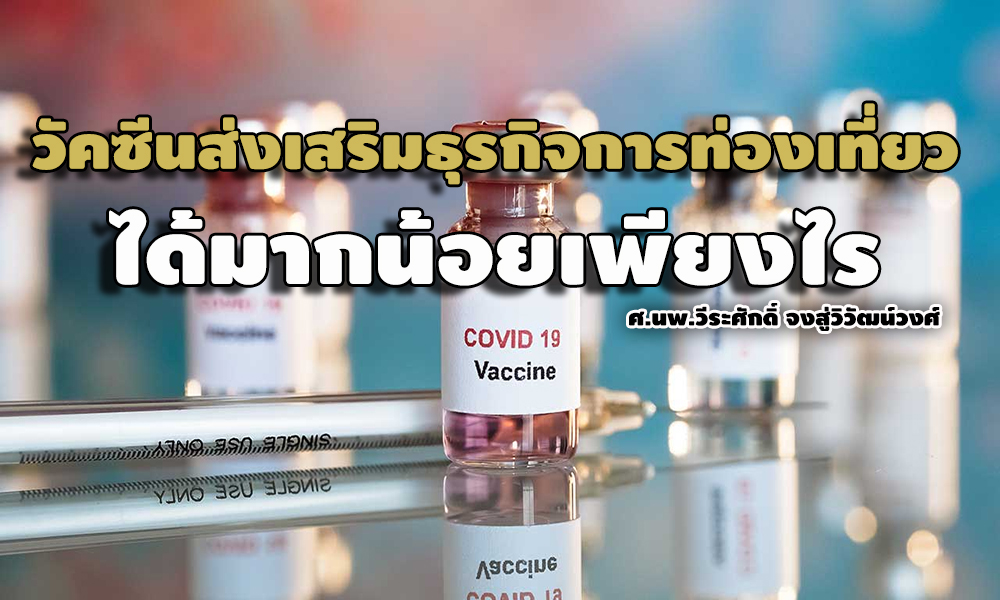 050221 vaccinecovid