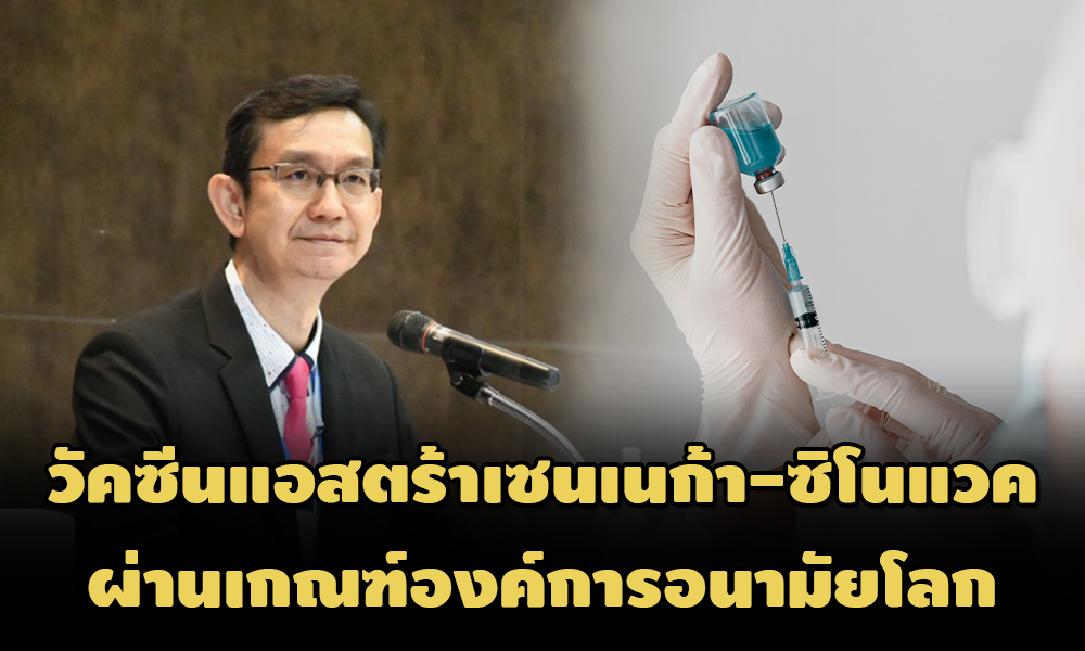 200264Vacinstitutecover