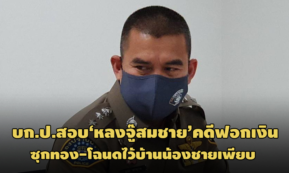 PIC bkpbkpsomchai 12 2 64 1