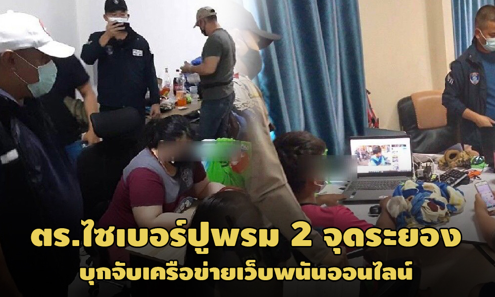 PIC cyberpolice 21 2 64 1