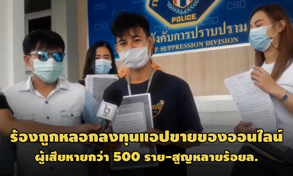 PIC kongprab 14 2 64 1