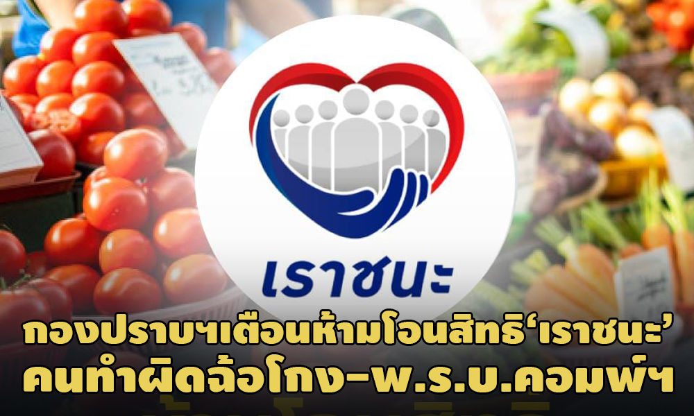 PIC kongprab 21 2 64 83