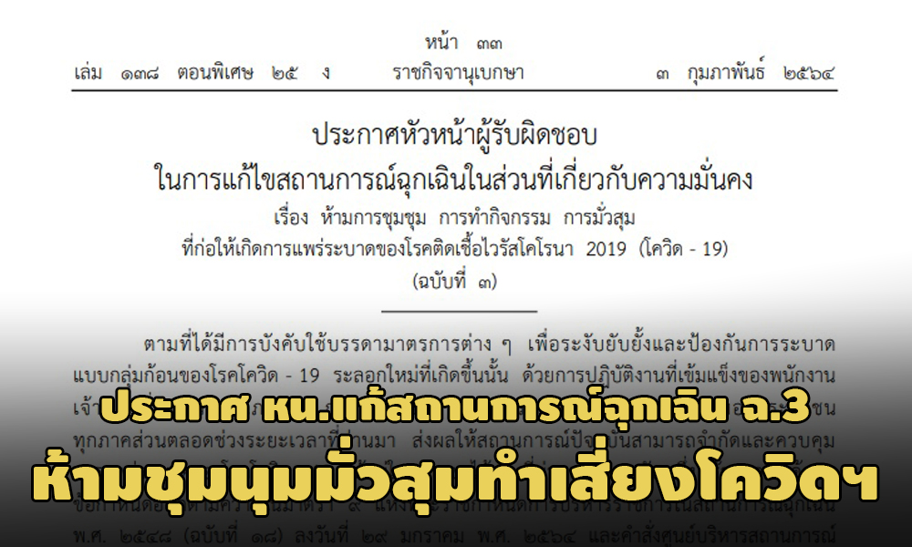 PIC munkongcovid 4 2 64 1