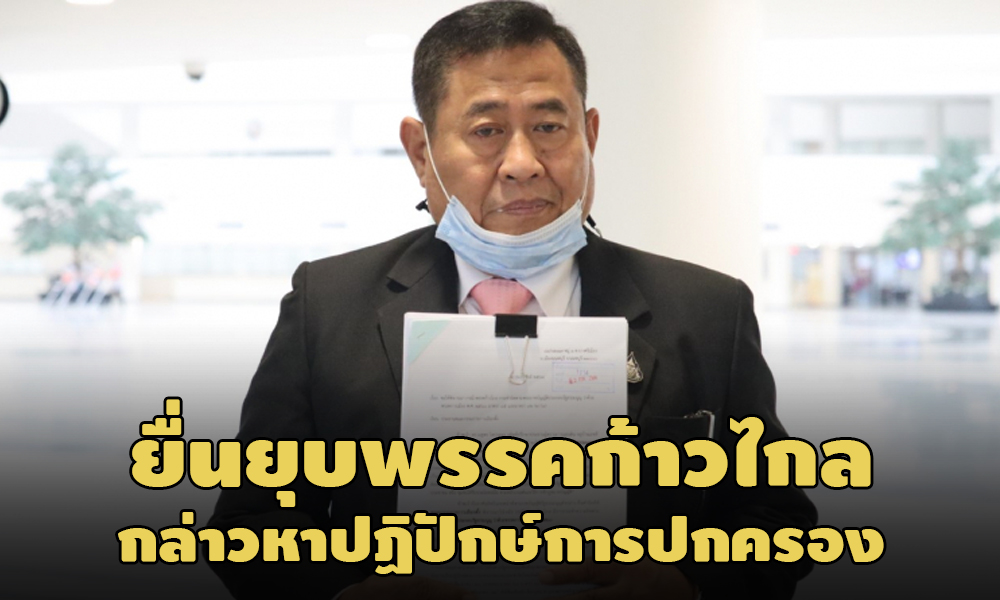 PIC nattapon 2 2 64 1