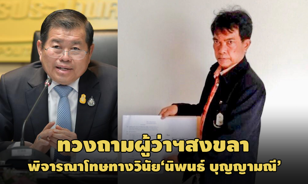 PIC niponpuwasongkla 3 2 64 1