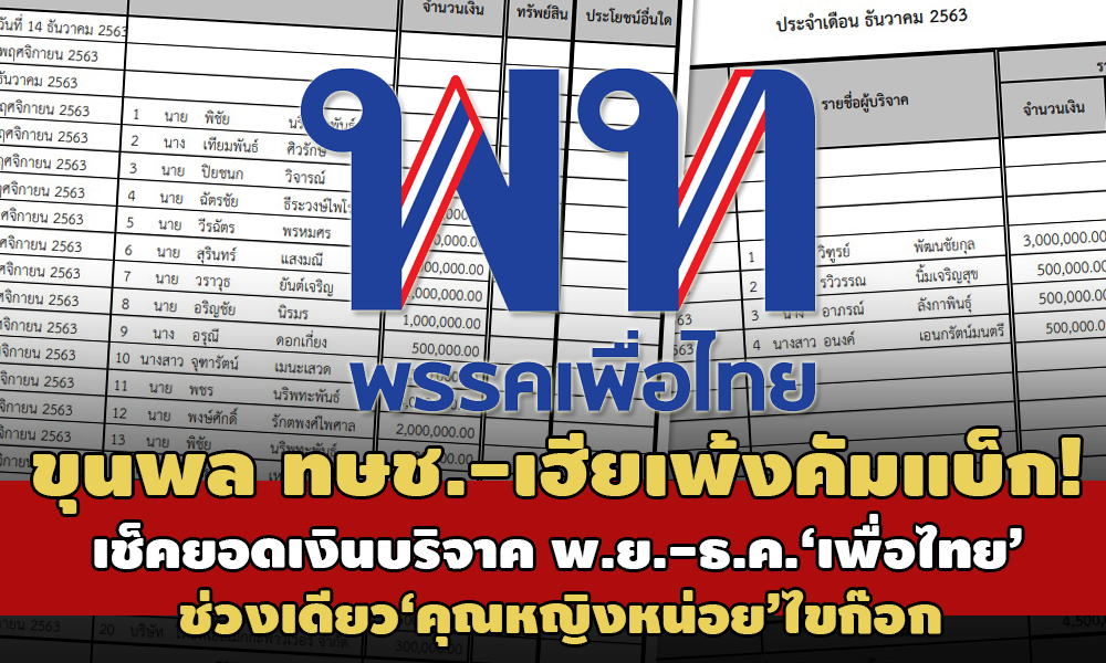 PIC peauthaikkt 7 2 64 1