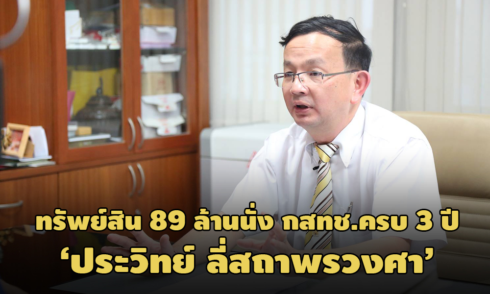 PIC prawit 12 2 64 71