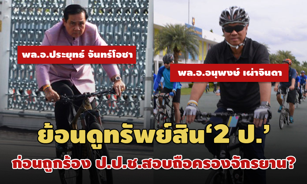 PIC prayuthanupong 15 2 64 1