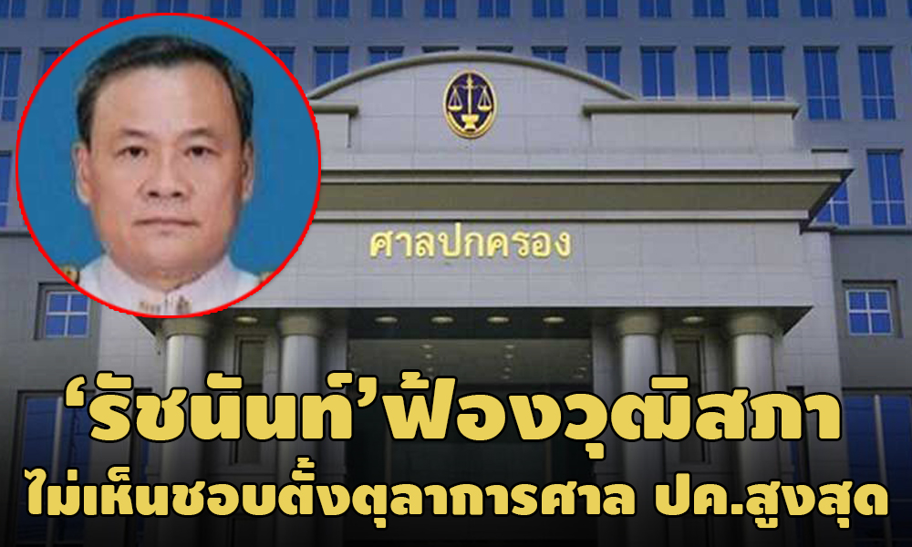 PIC ratchanan 22 2 64 71