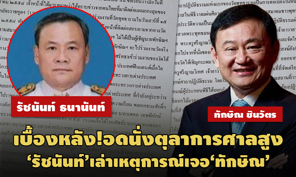 PIC ratchanunthaksin 23 2 64 1