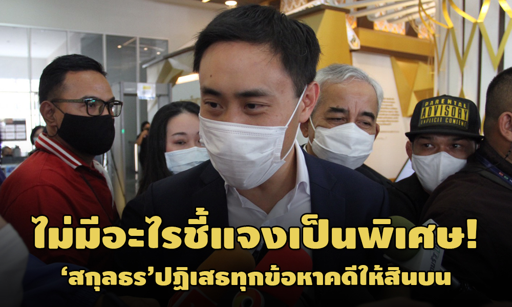 PIC sakuntorn 11 2 64 343