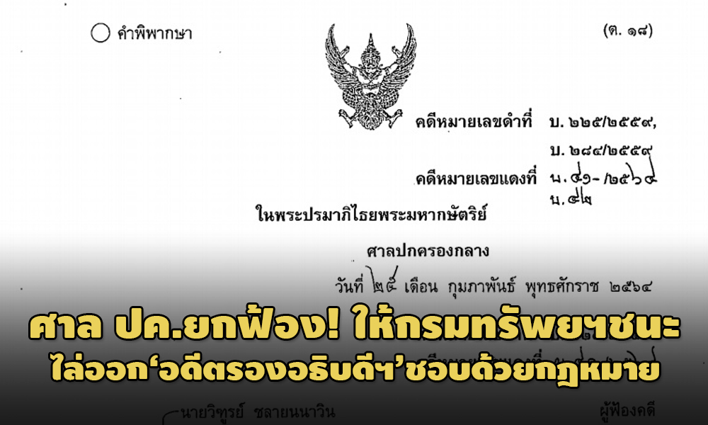 PIC sanpokklong 25 2 64 7