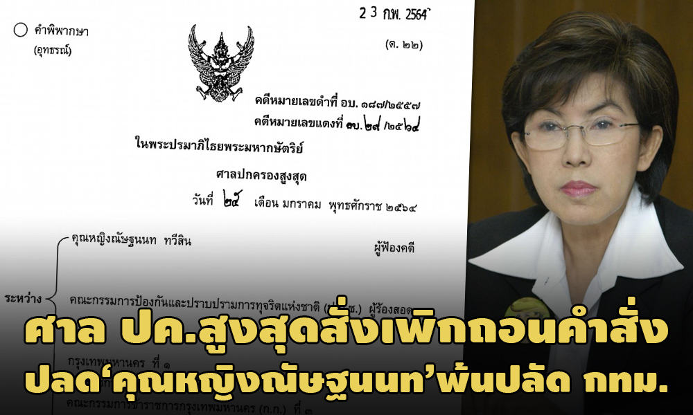 PIC sanpokklongnuttanon 23 2 64 1