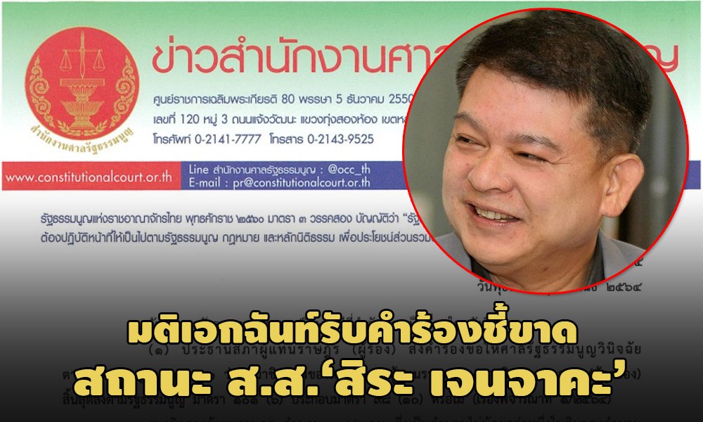 PIC sanrtnsira 3 2 64 1