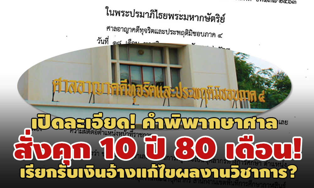 PIC santujaritpak4 26 2 64 1