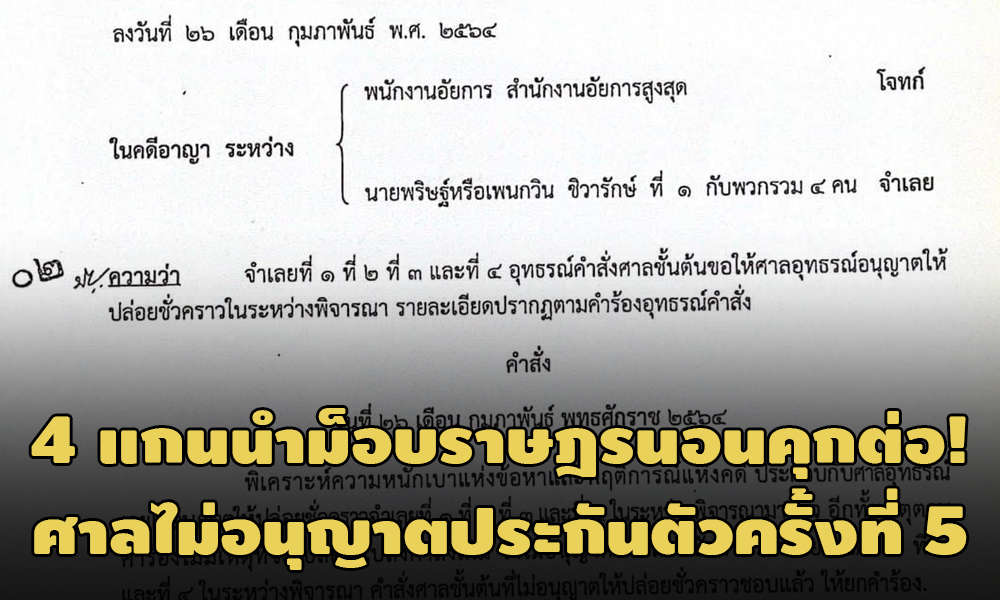 PIC sanutorn 27 2 64