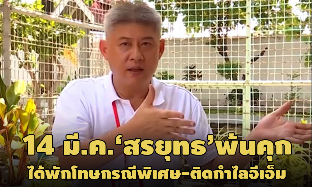 PIC sorayuth 2 2 64 1