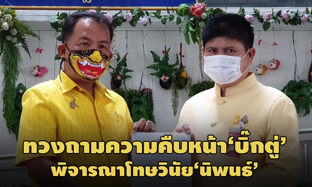 PIC srisuwannipon 15 2 64 1