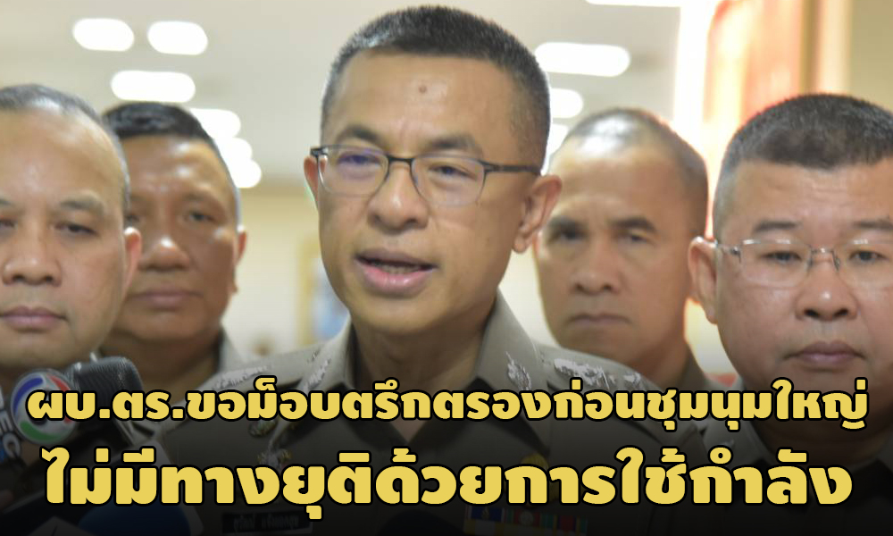 PIC suwatmob 15 2 64 1