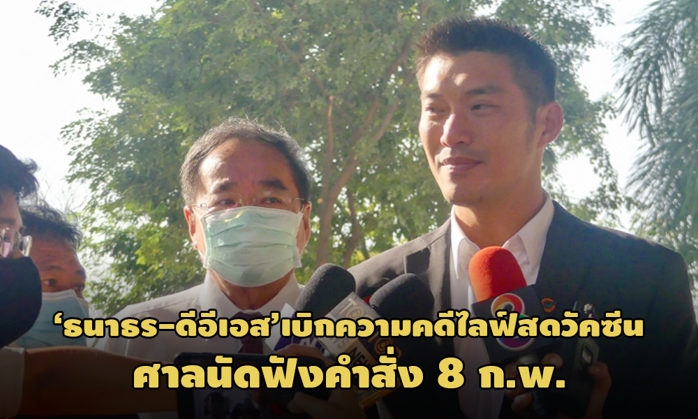 PIC thanatorn 4 2 64 1