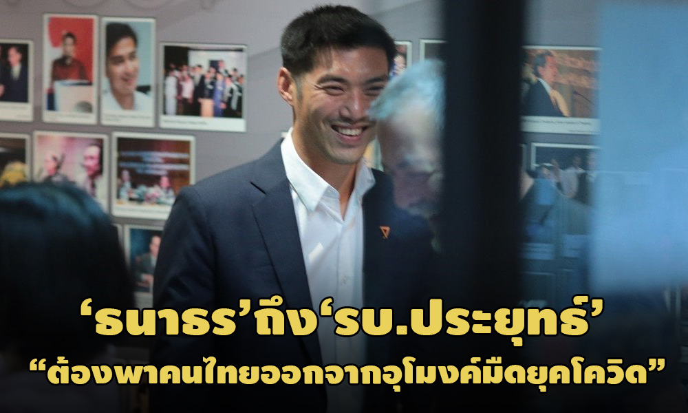 PIC thanatorn 7 2 64 1