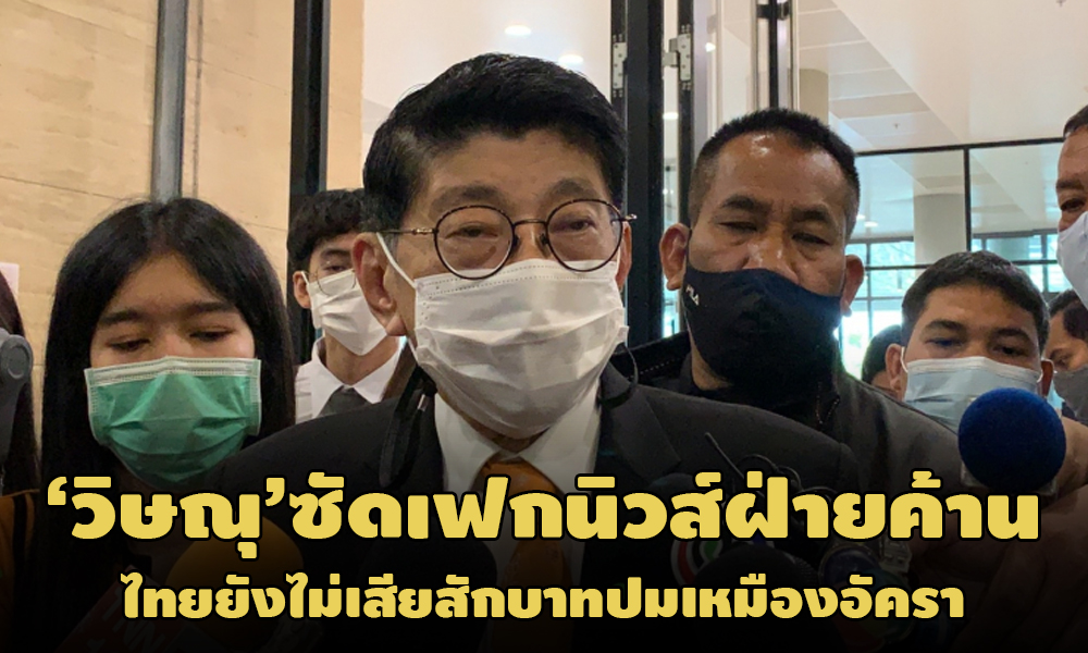 PIC wisanu 18 2 64 1