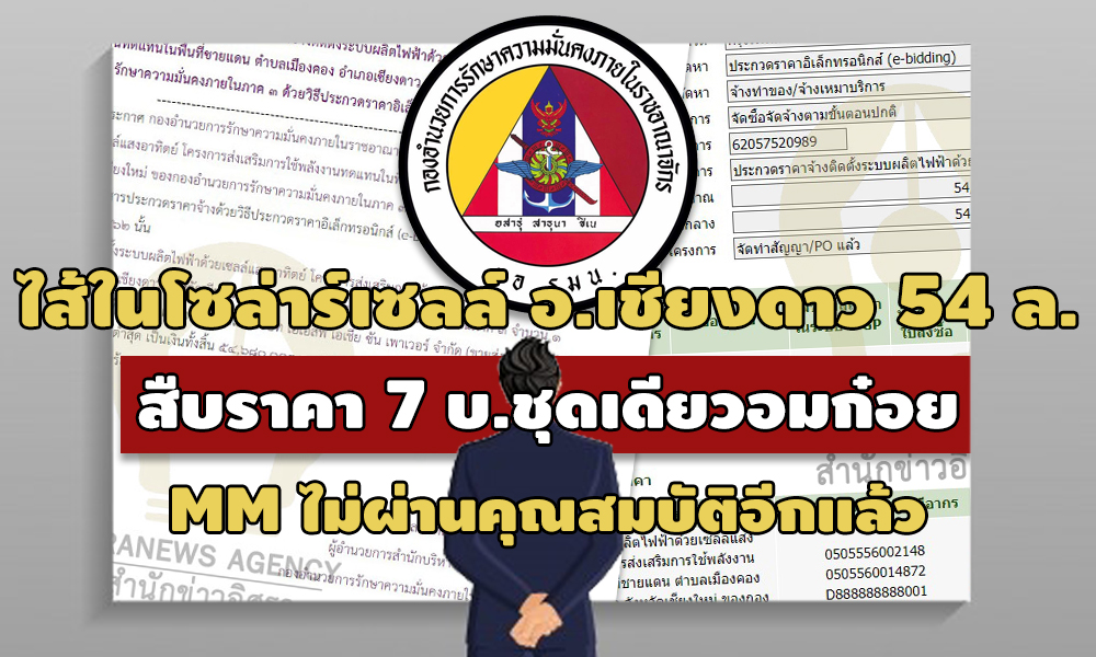 PIC chiangdaosolarmm 2 2 64 1