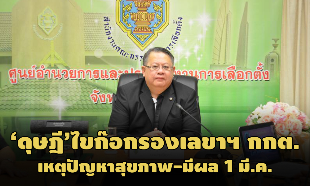 PIC dusadee 24 2 64 1