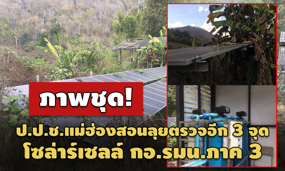 PIC naccmaehongsorn 8 2 64 1