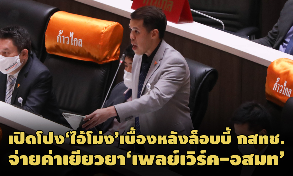 PIC pakornwut 19 2 64 1