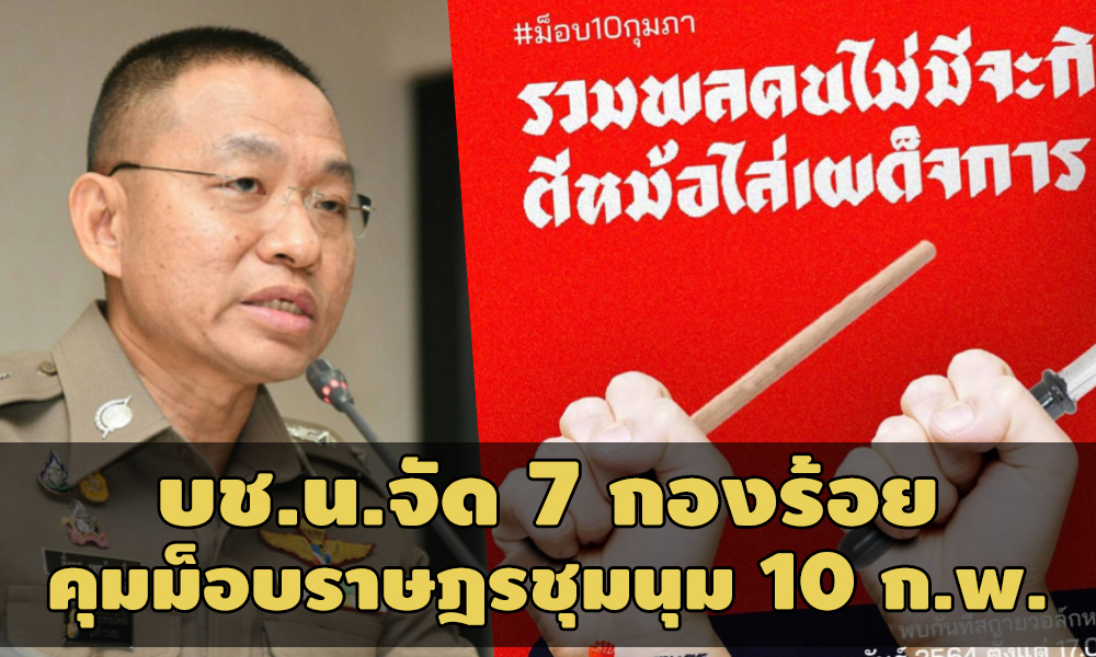 PIC policemob 9 2 64 1